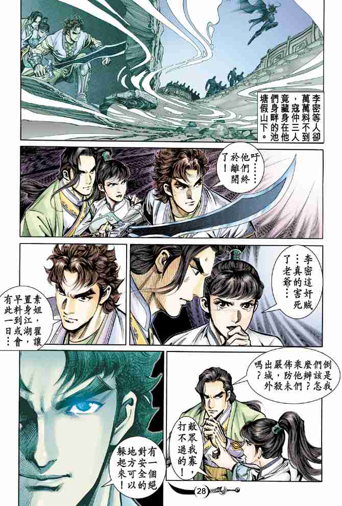 第 27 页