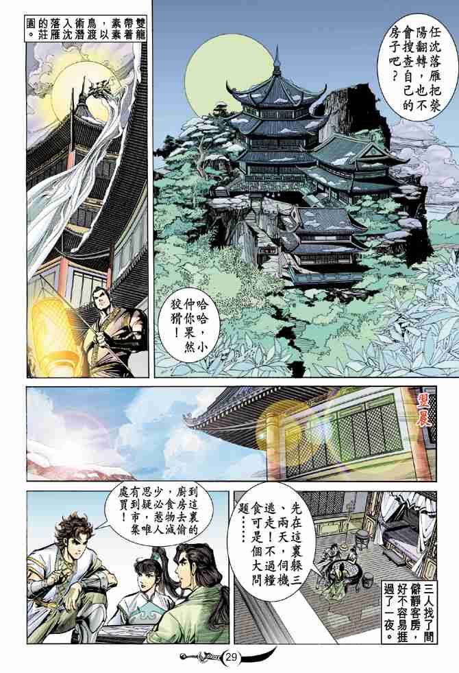 第 28 页