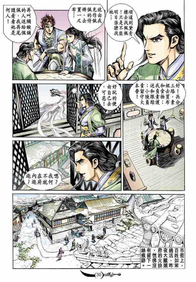 第 29 页