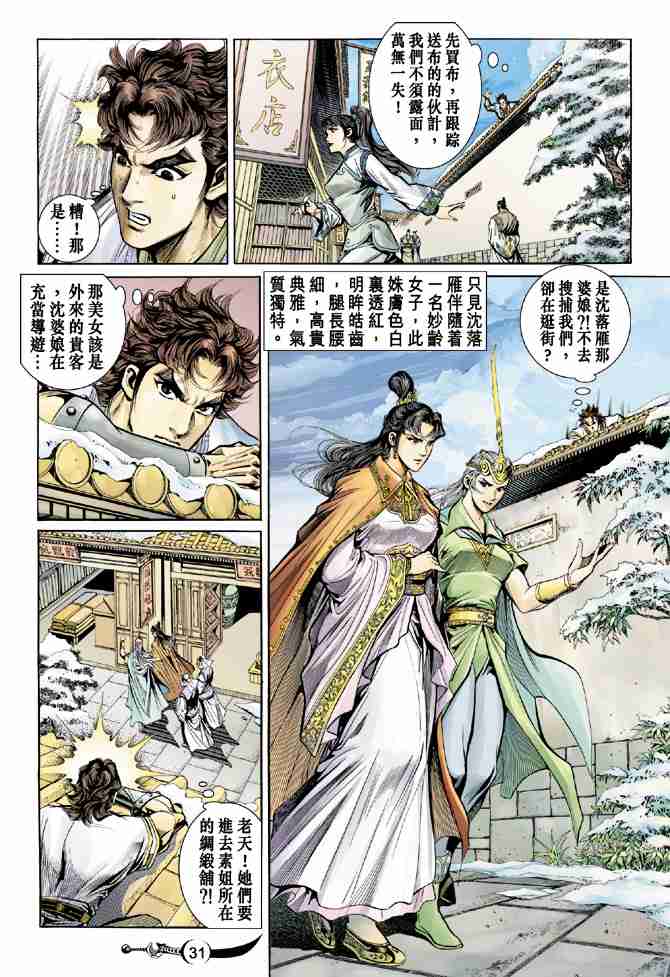 第 30 页