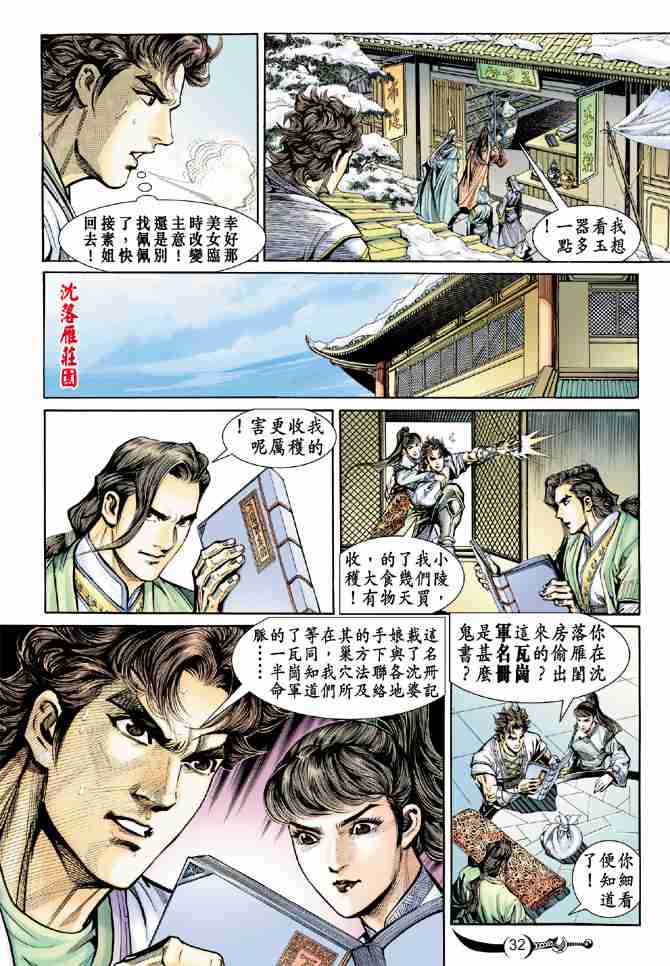 第 31 页