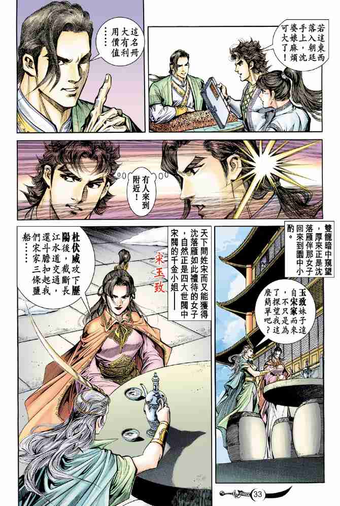 第 32 页