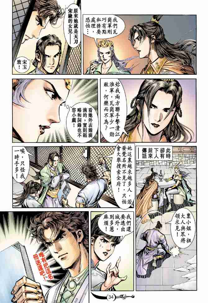第 33 页