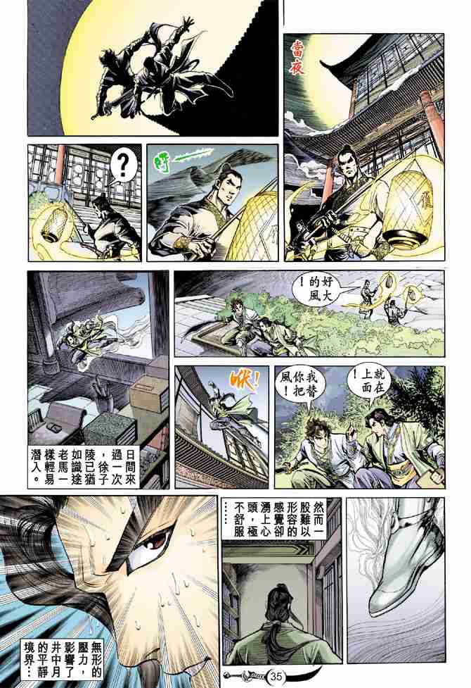 第 34 页
