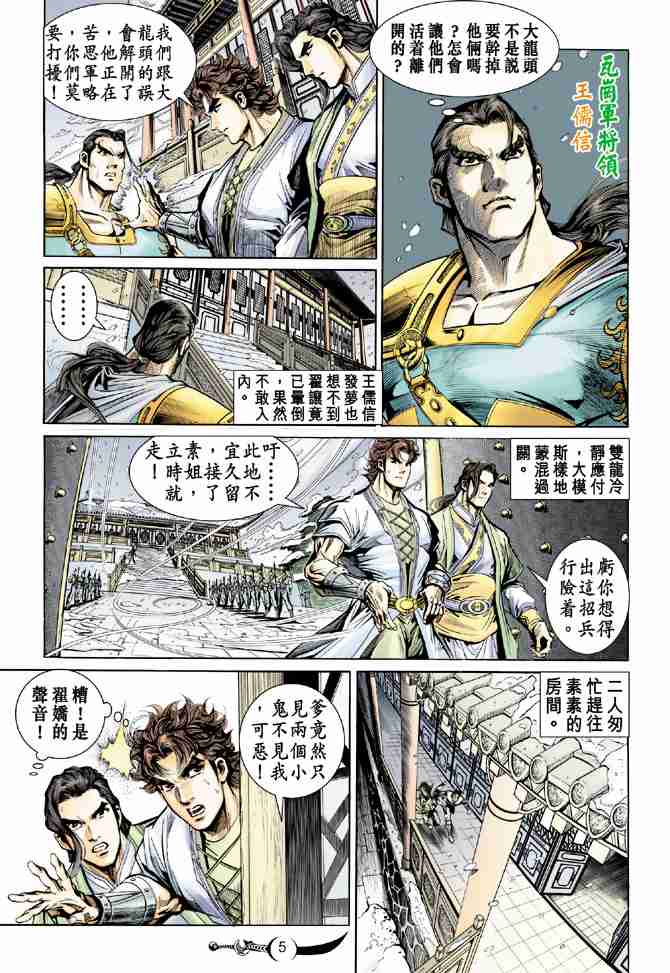 第 5 页