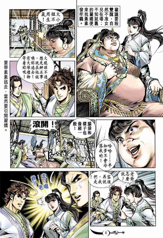第 6 页