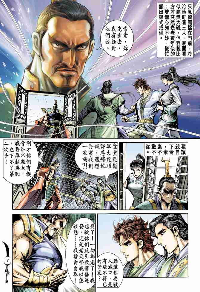 第 7 页