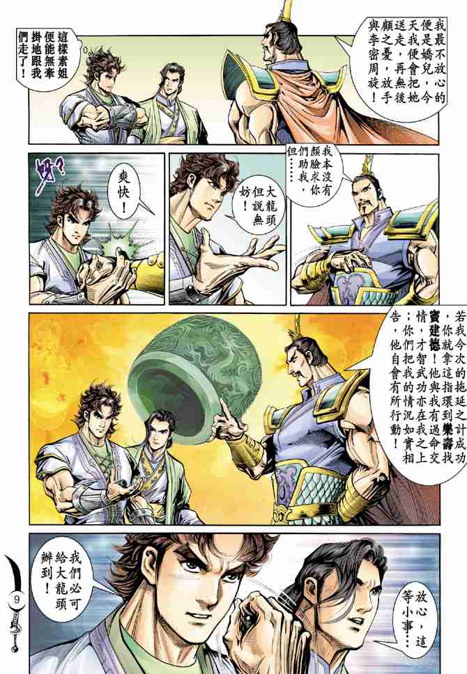 第 9 页