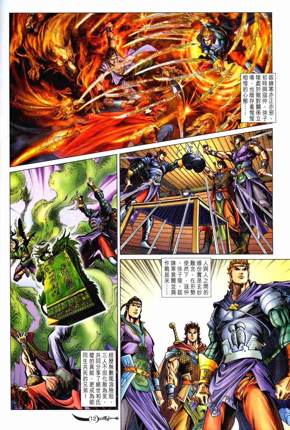 第 12 页