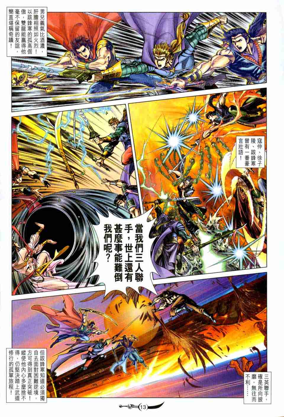 第 13 页