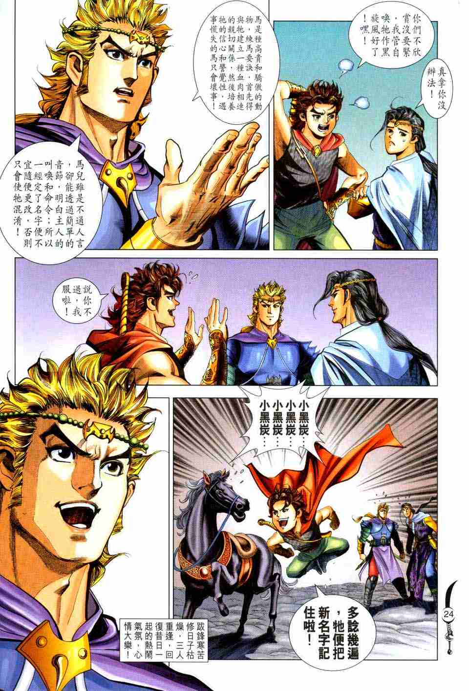 第 23 页