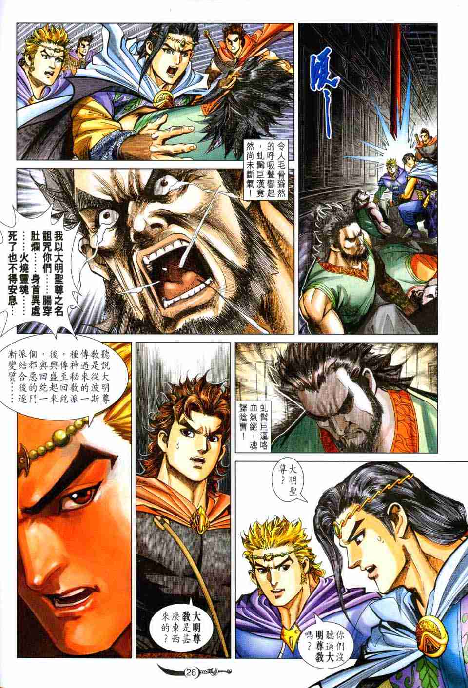第 25 页