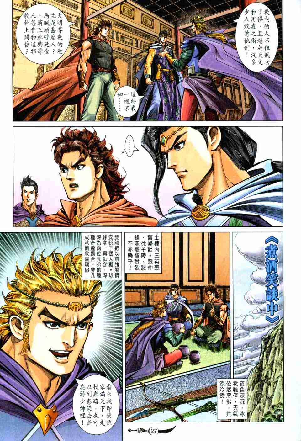 第 26 页