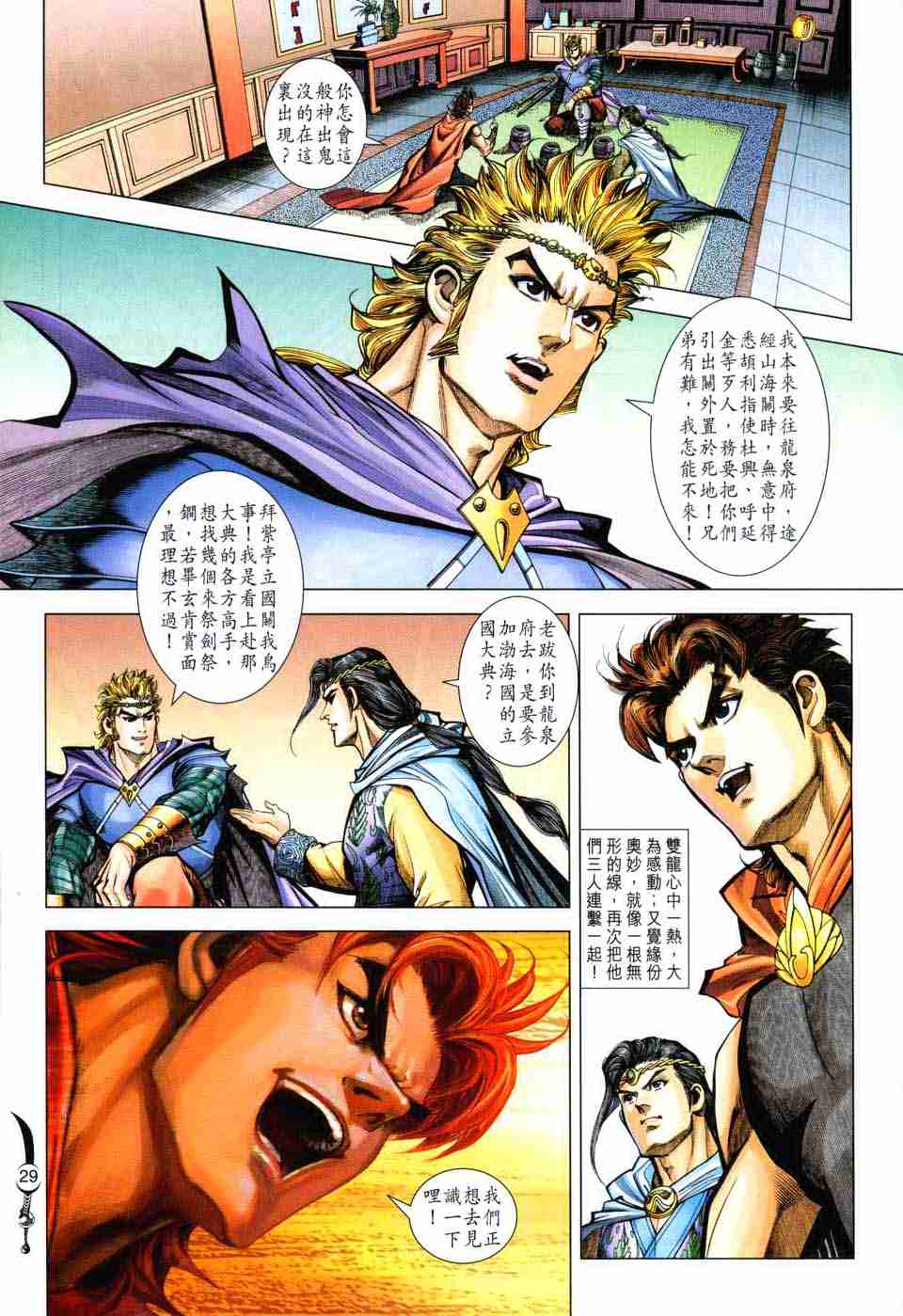 第 28 页