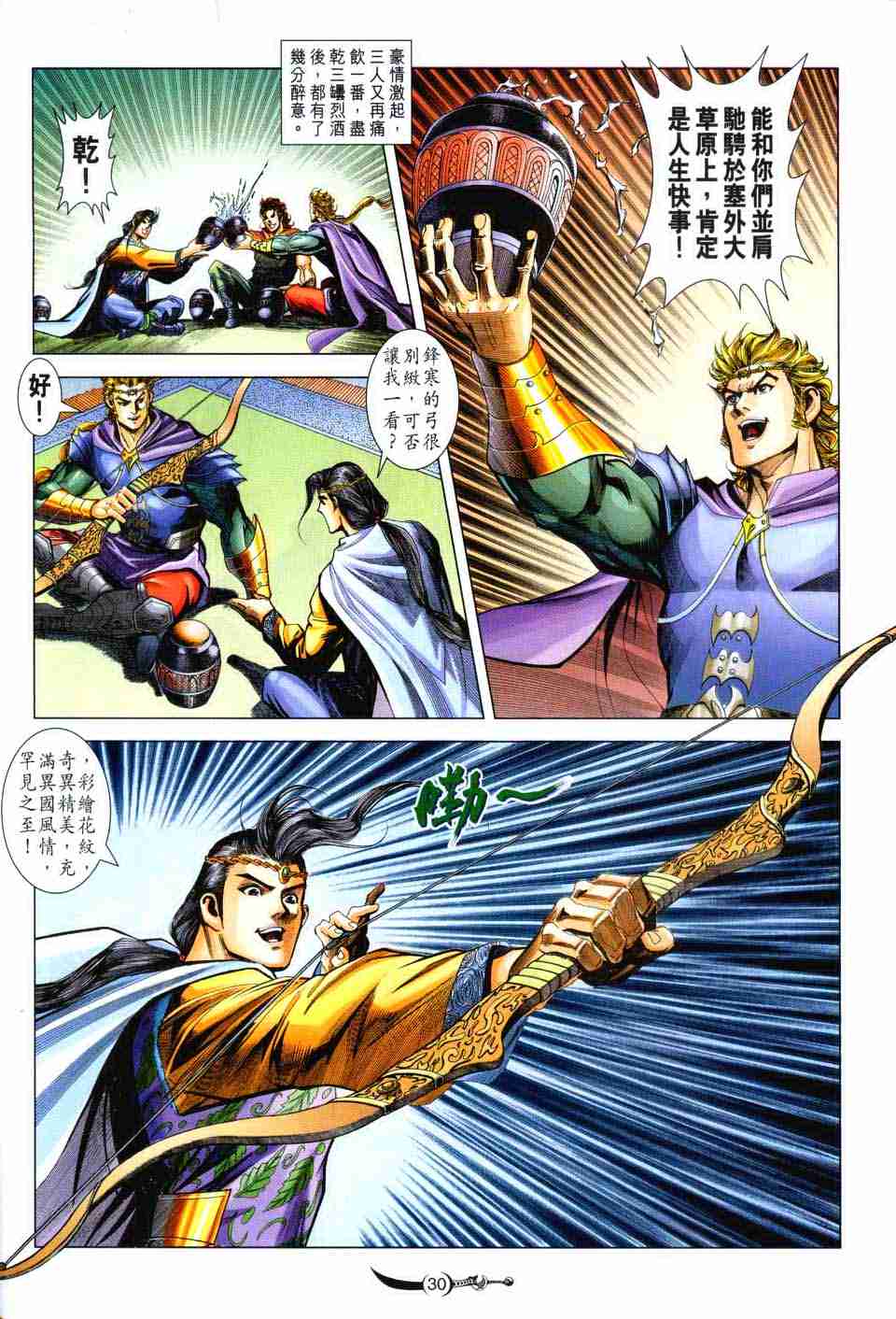 第 29 页