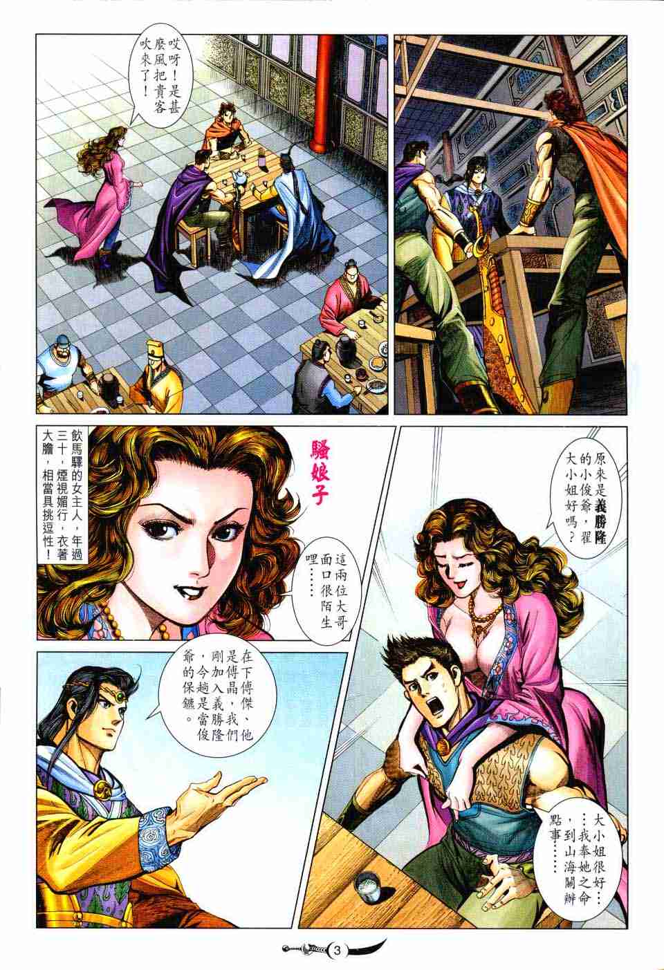 第 3 页