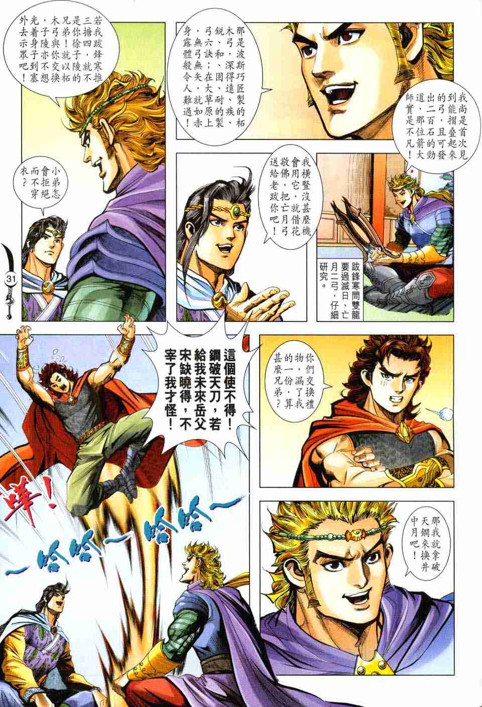 第 30 页