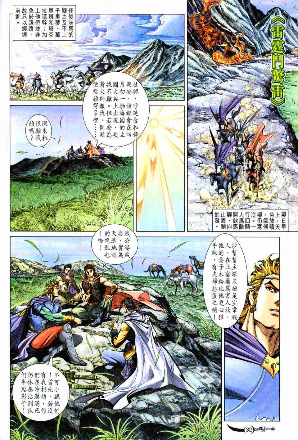 第 31 页