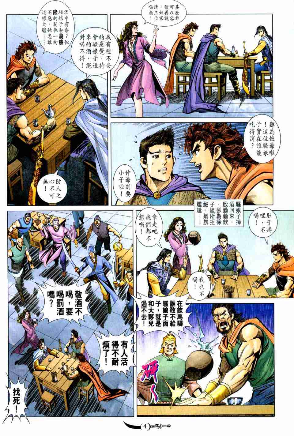 第 4 页