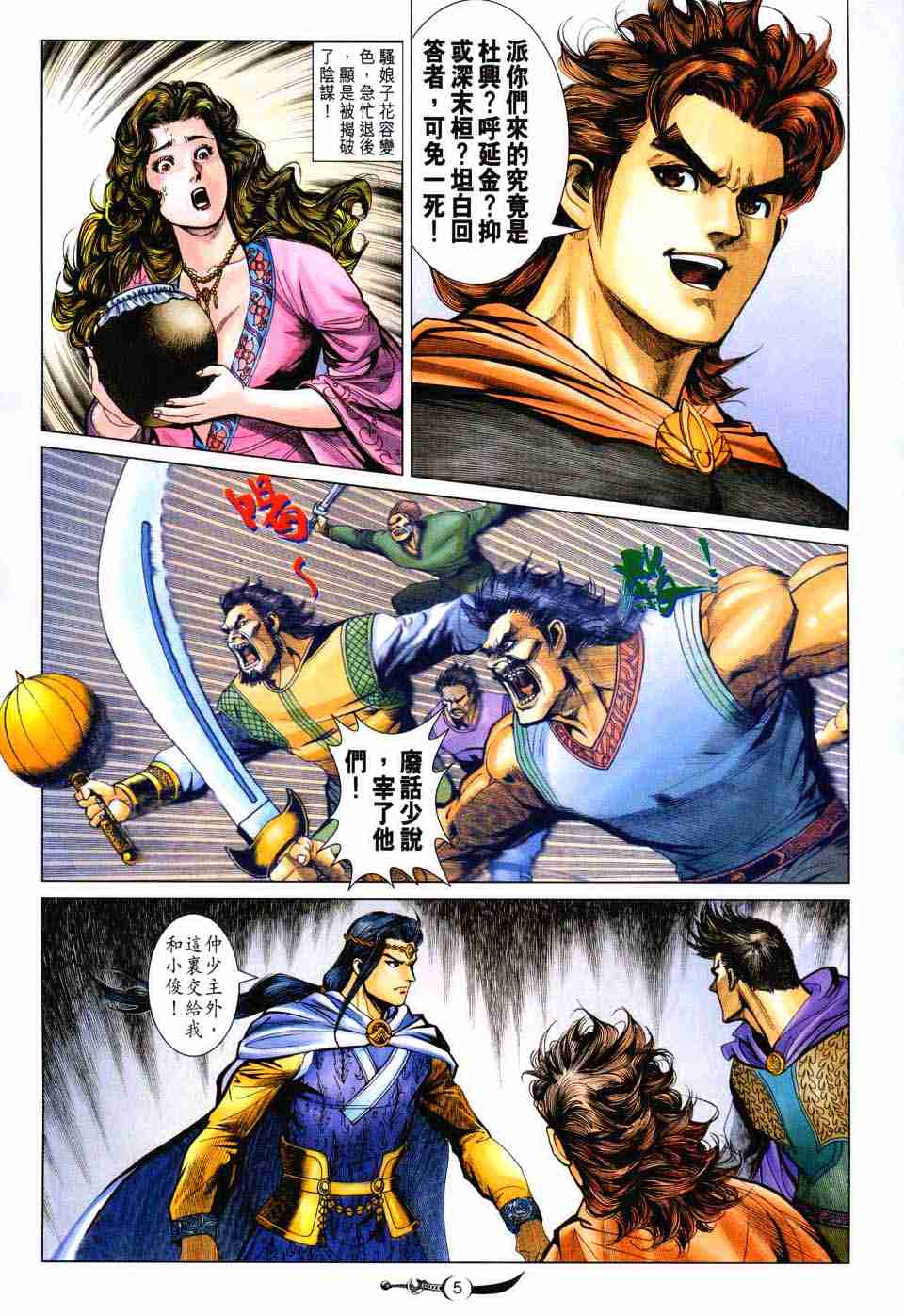 第 5 页