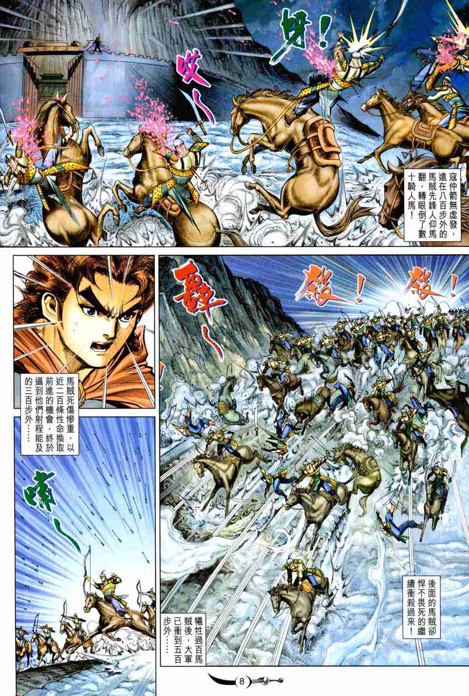 第 8 页