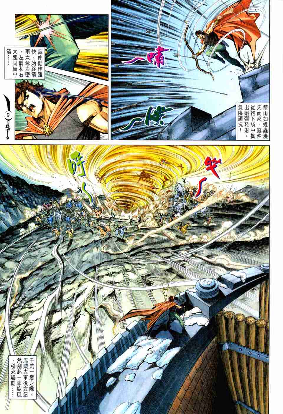 第 9 页