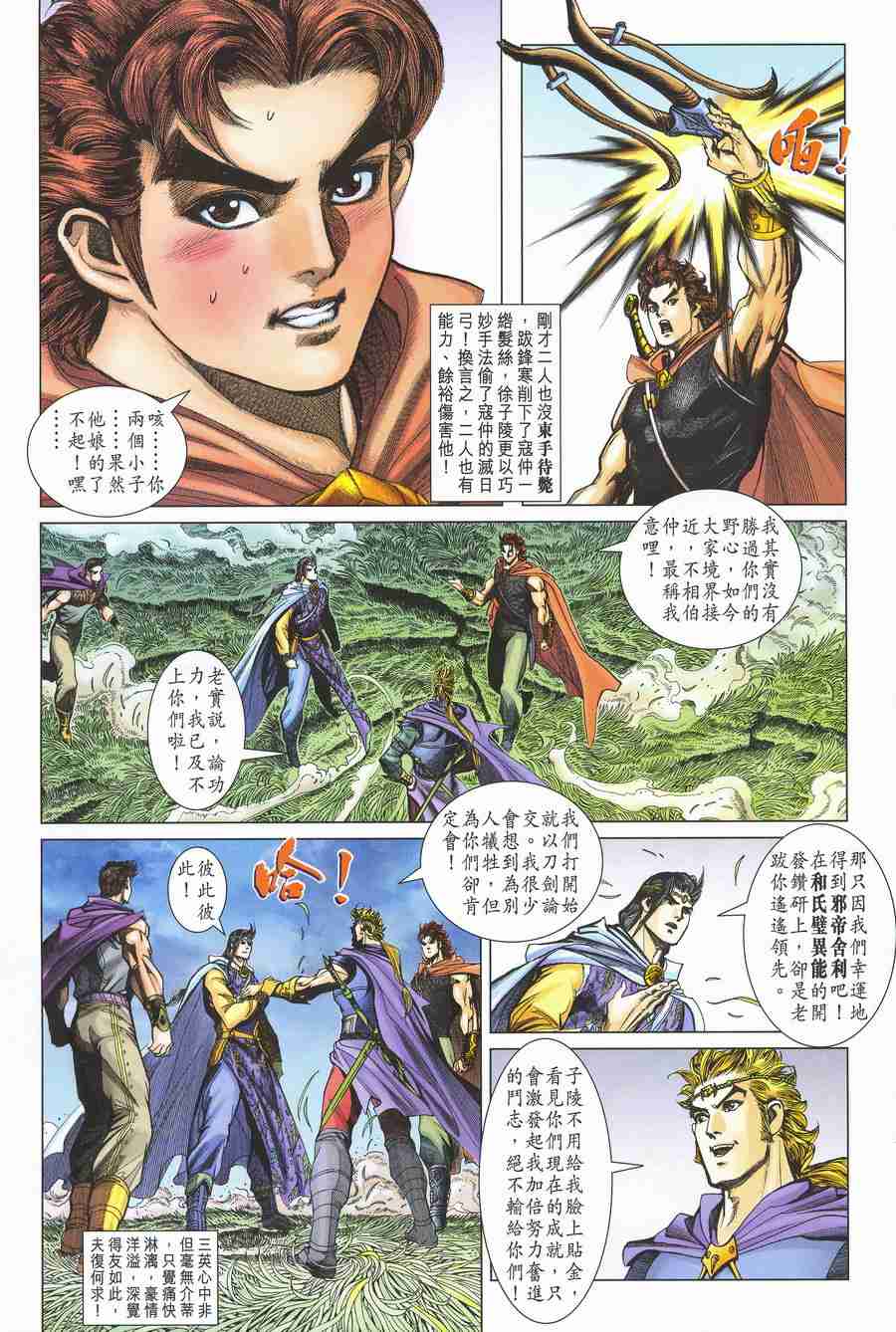 第 16 页