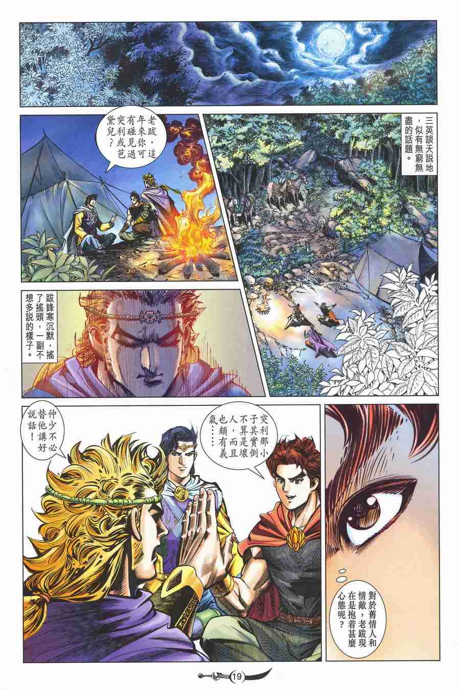 第 17 页