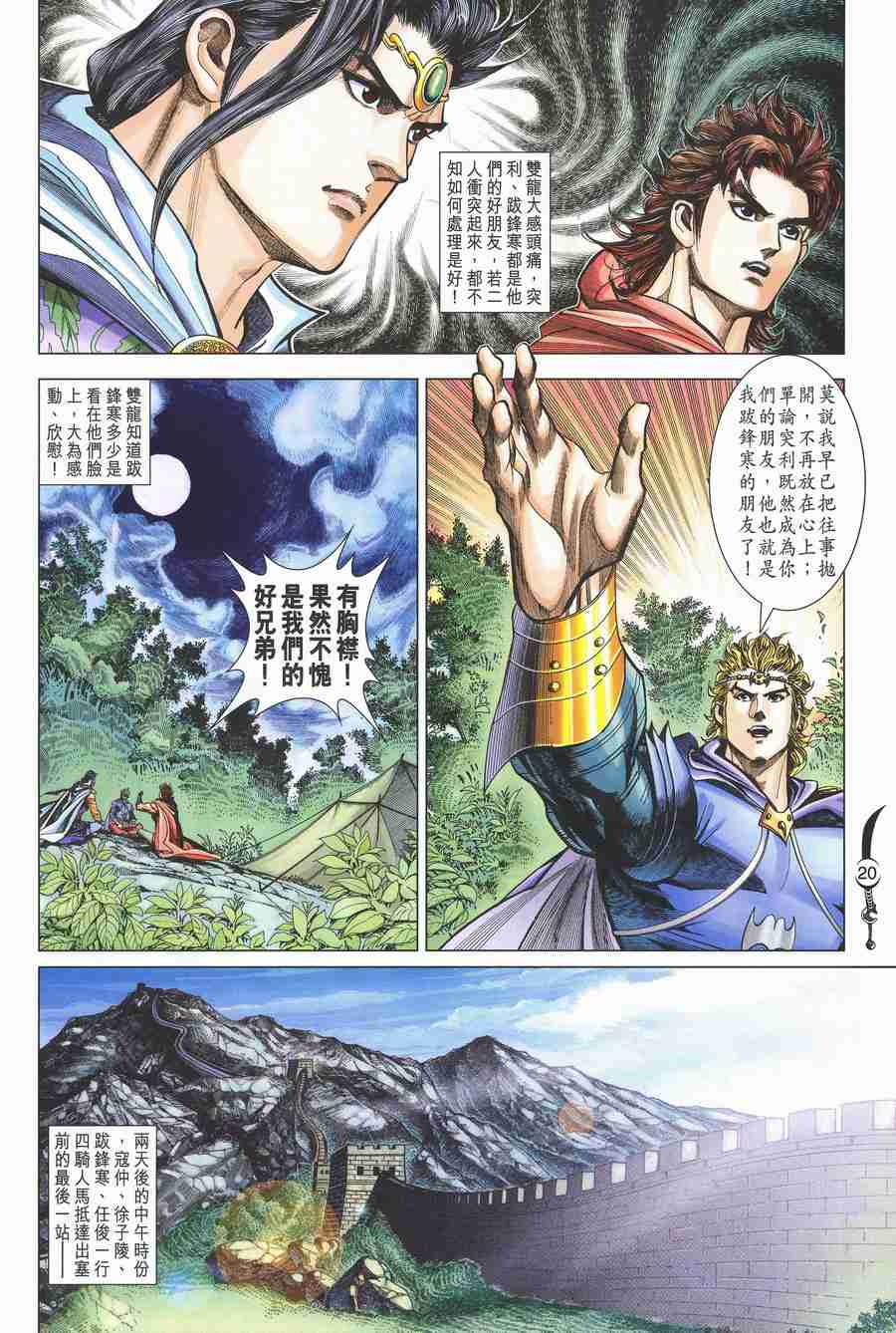 第 18 页