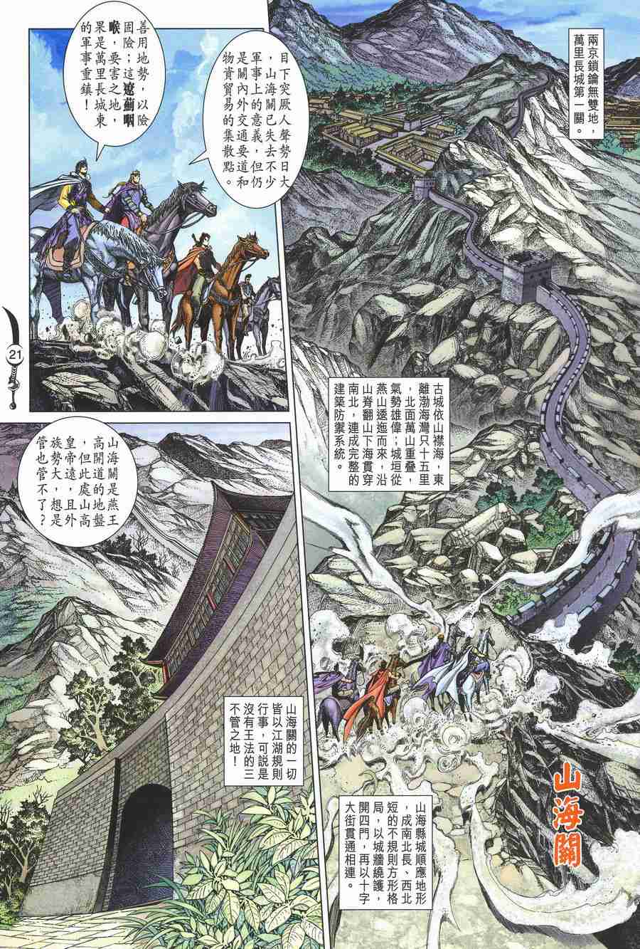 第 19 页