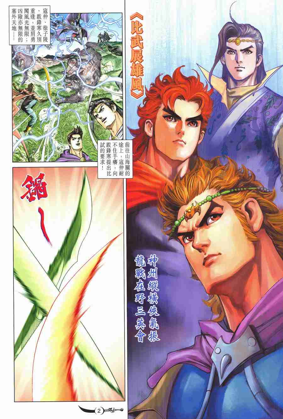 第 2 页