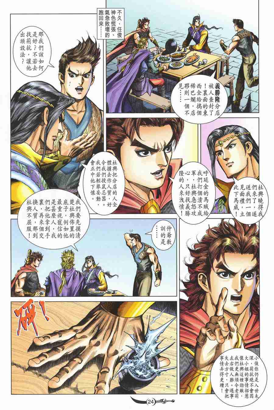 第 21 页