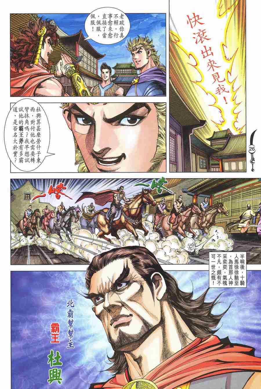 第 23 页