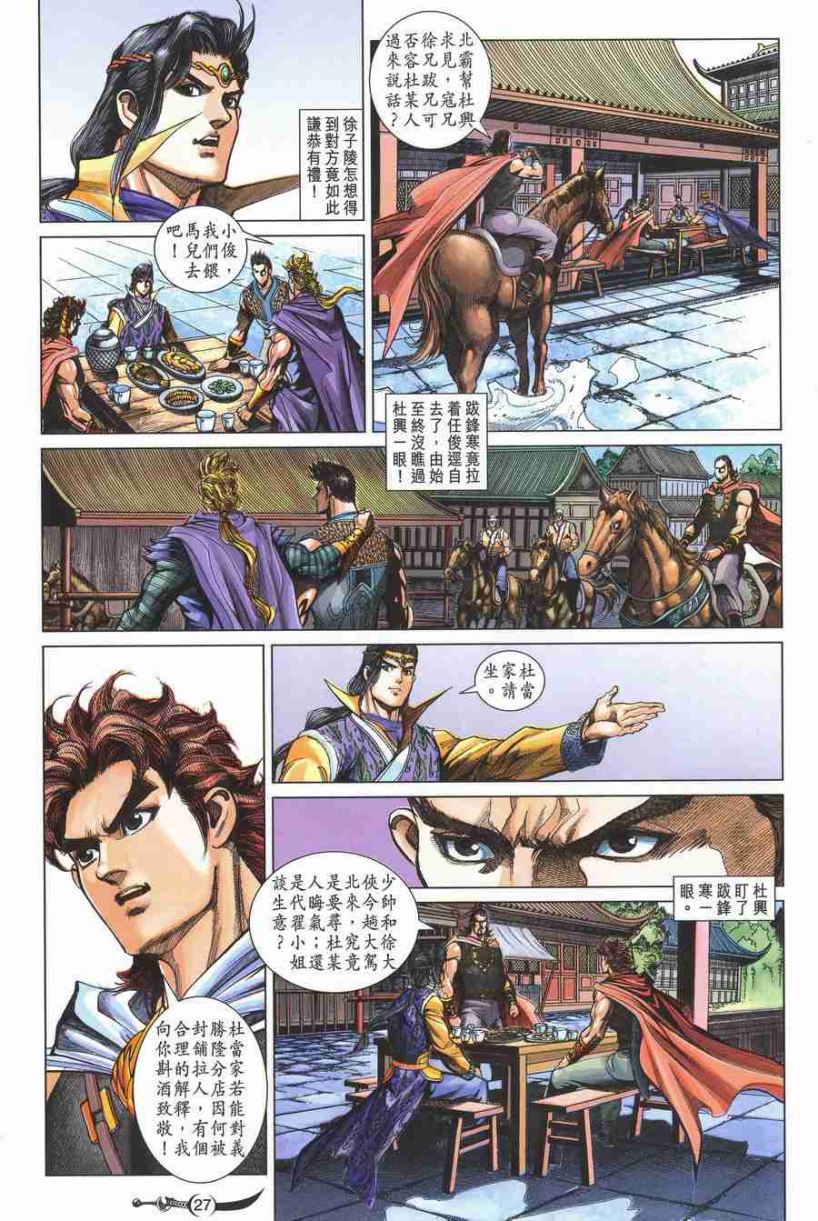 第 24 页