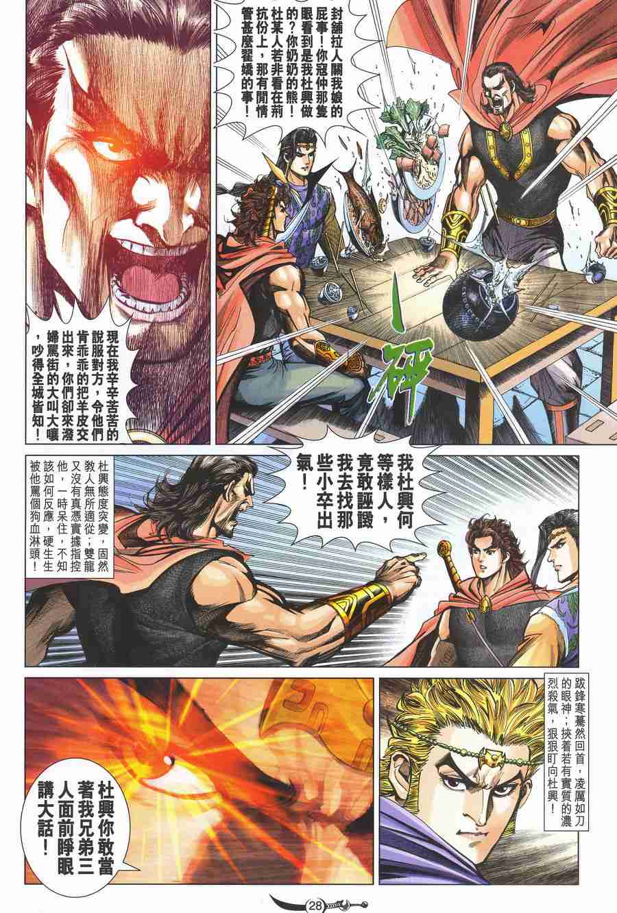 第 25 页