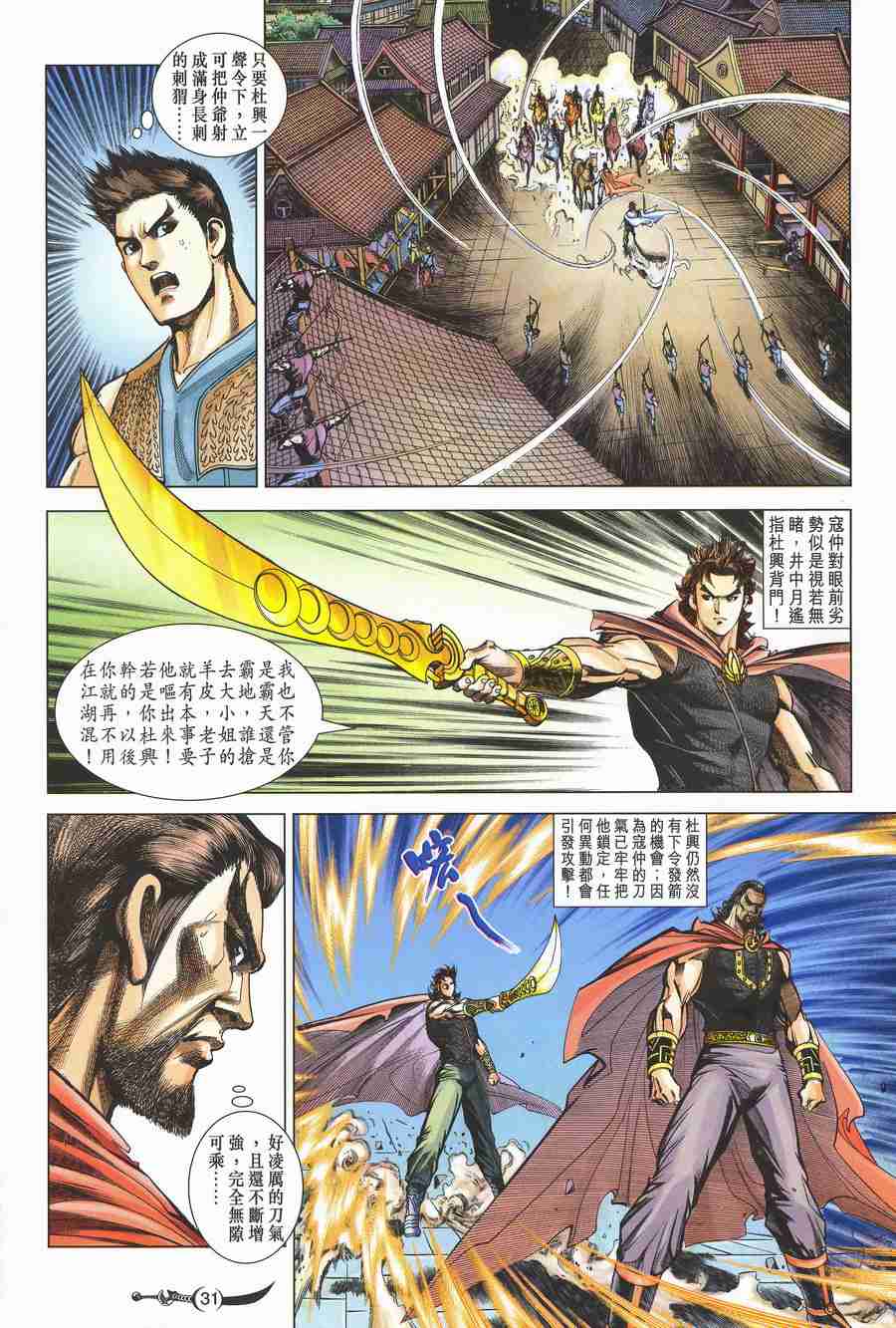 第 28 页