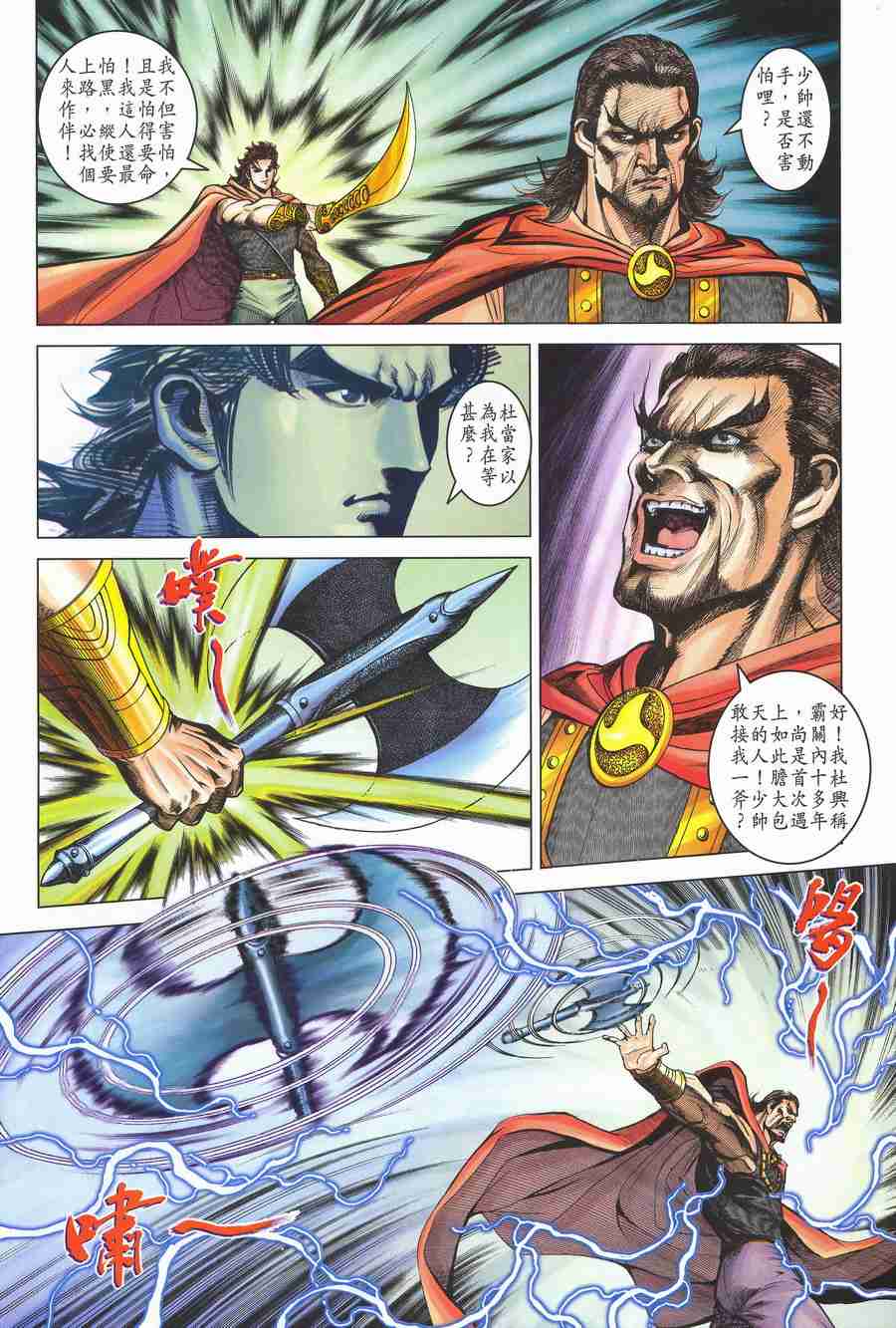 第 29 页