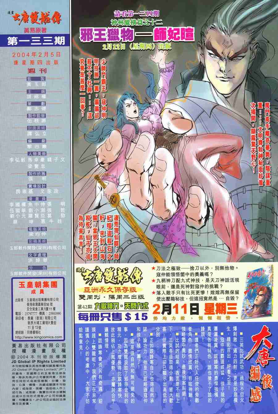 第 32 页
