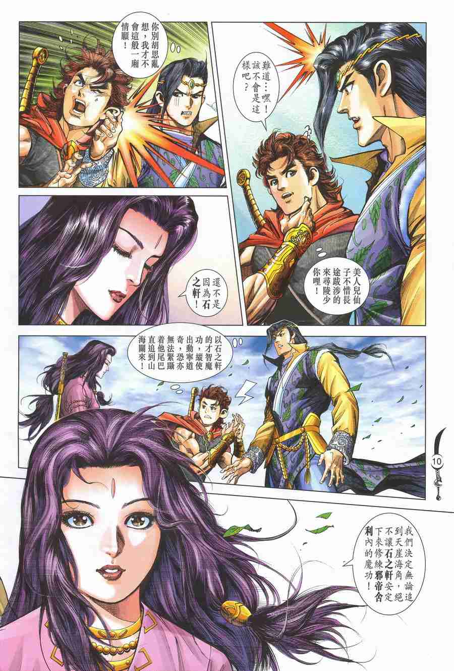 第 10 页
