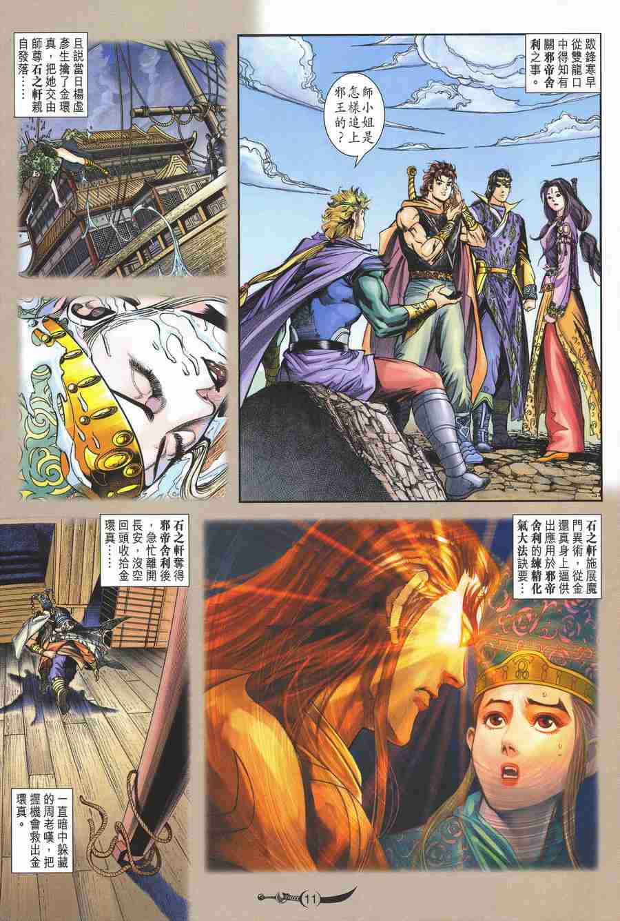 第 11 页