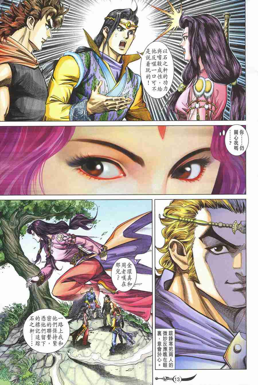 第 13 页