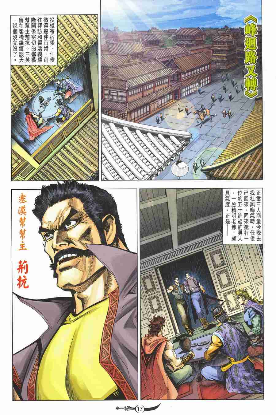 第 16 页