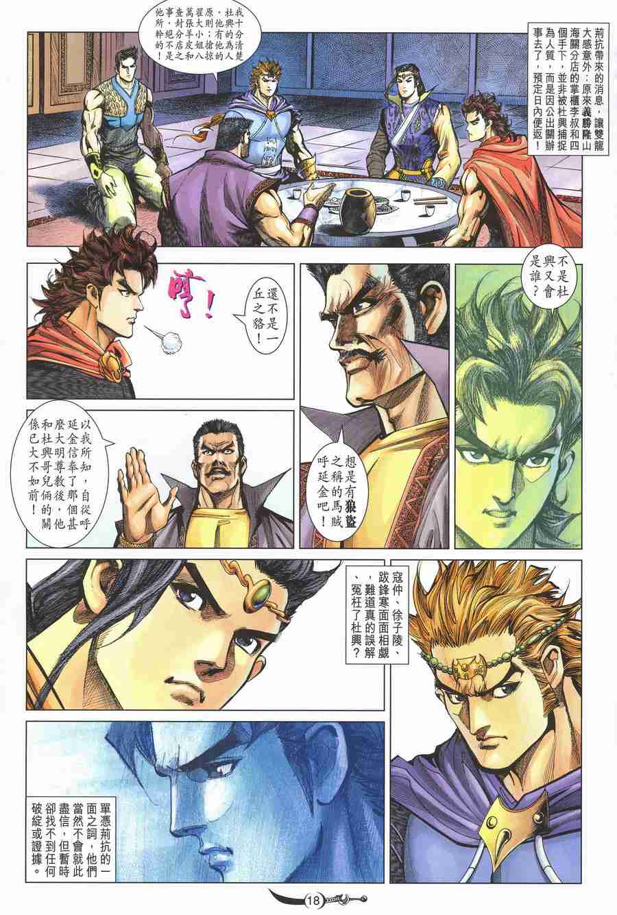 第 17 页