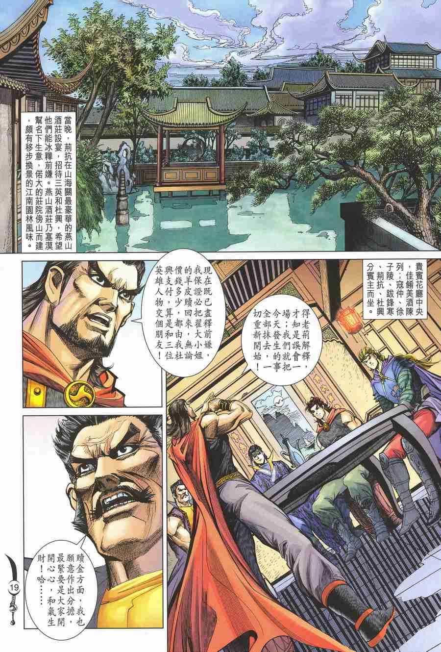 第 18 页