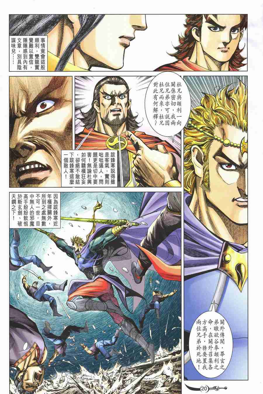 第 19 页