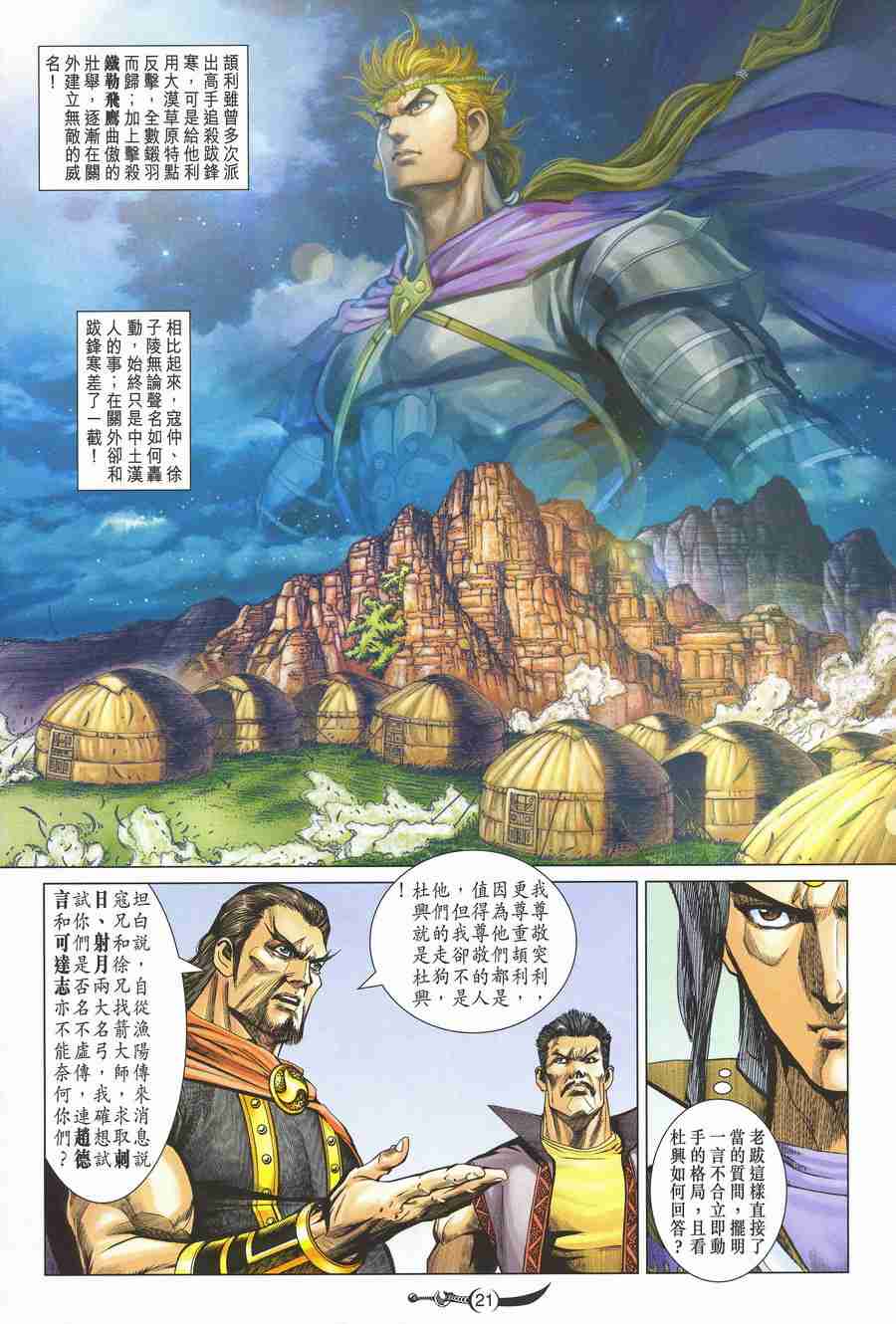 第 20 页