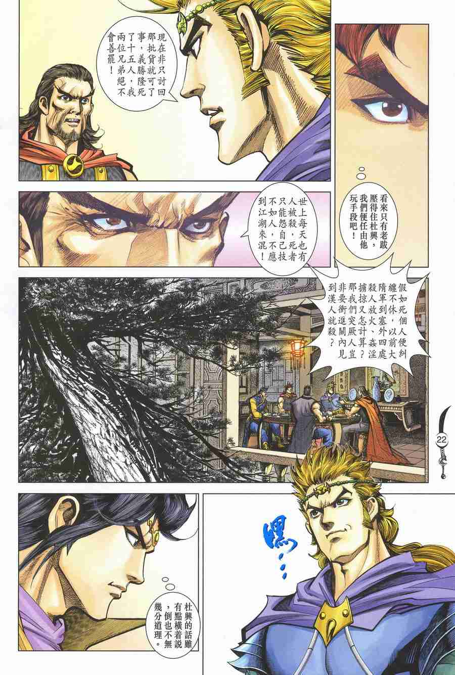 第 21 页