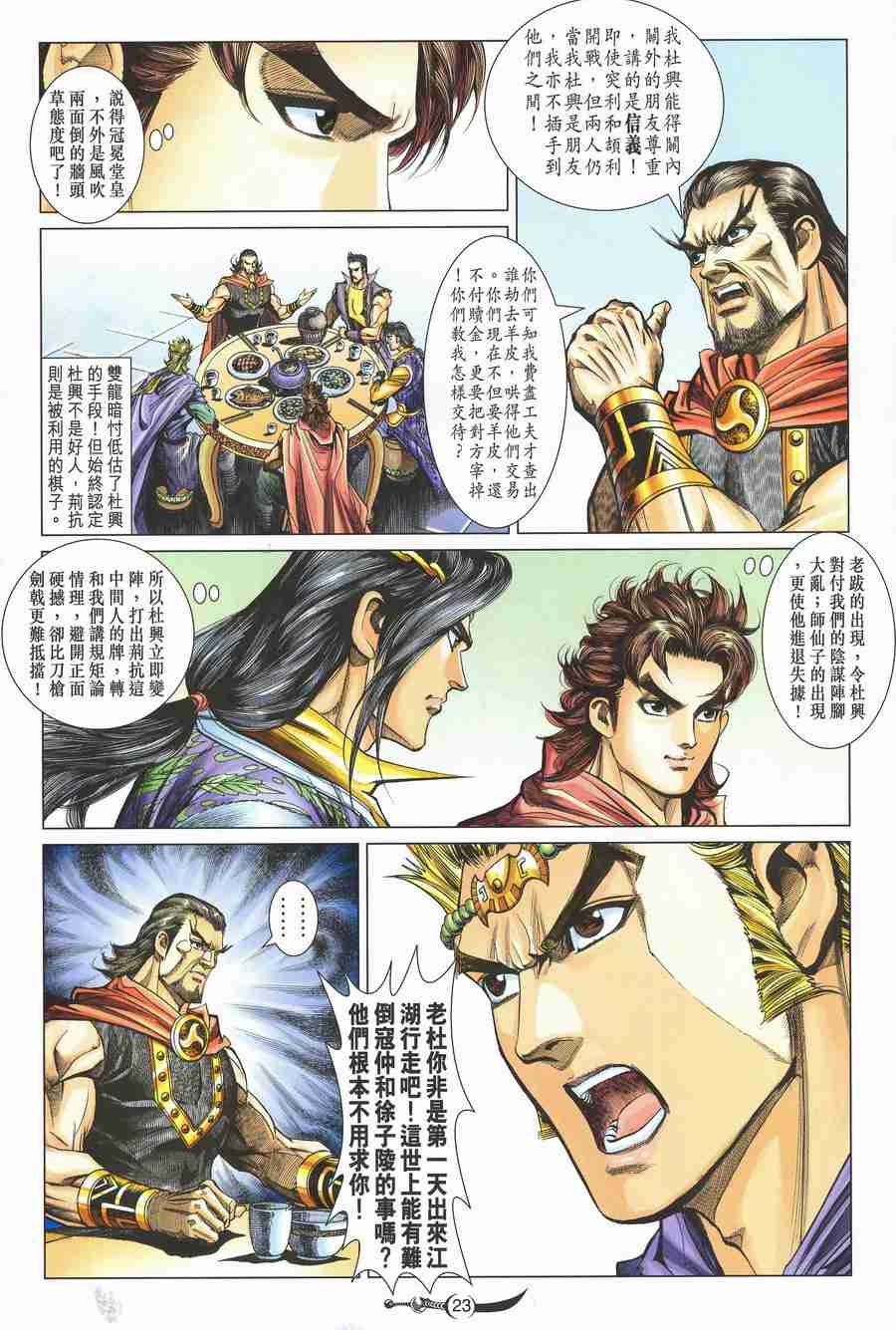 第 22 页