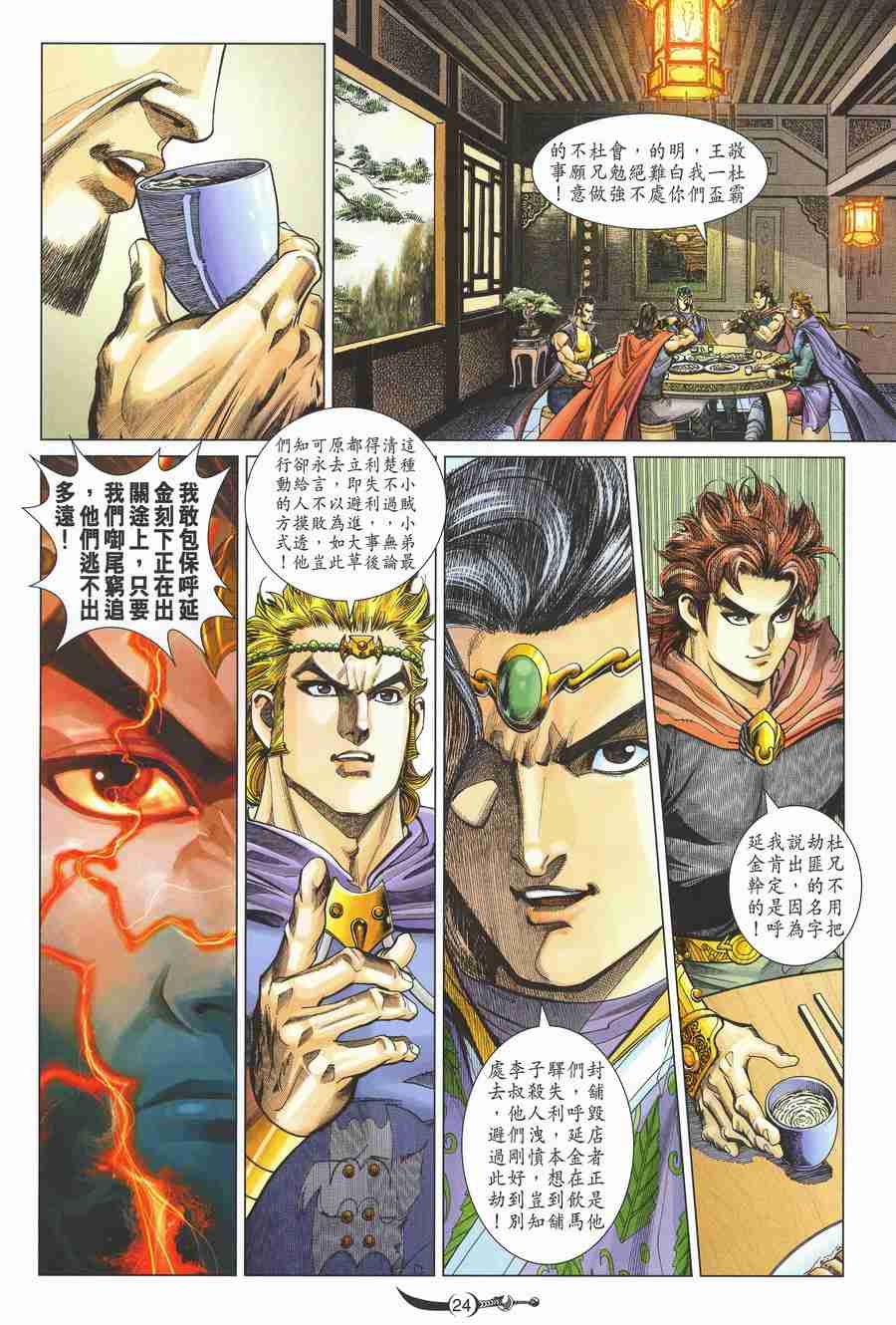 第 23 页