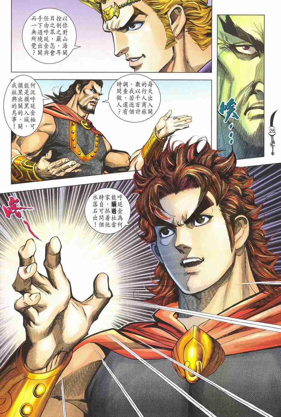 第 25 页